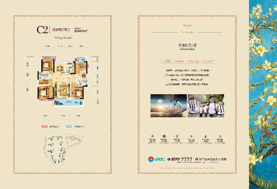 C2四房兩廳兩衛